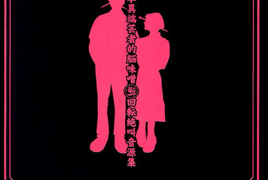 Dainippon Itangeishateki Noumiso Chuzuri Zecchou Zekkei Ongen Shuu | Visual  Kei Wiki | Fandom