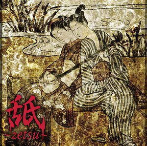 Zetsu (single) | Visual Kei Encyclopaedia | Fandom