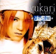 BAISER 華 CD　V系　ヴィジュアル系　yukari Yukari | Visual Kei Encyclopaedia | Fandom