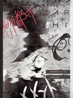 Chihoutoshi No Memento Mori Wiki Visual Kei Fandom