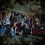 Versailles Linage〜薔薇の末裔〜 EP (2017.02.14)