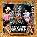 amazing blue EP (2012.08.08)