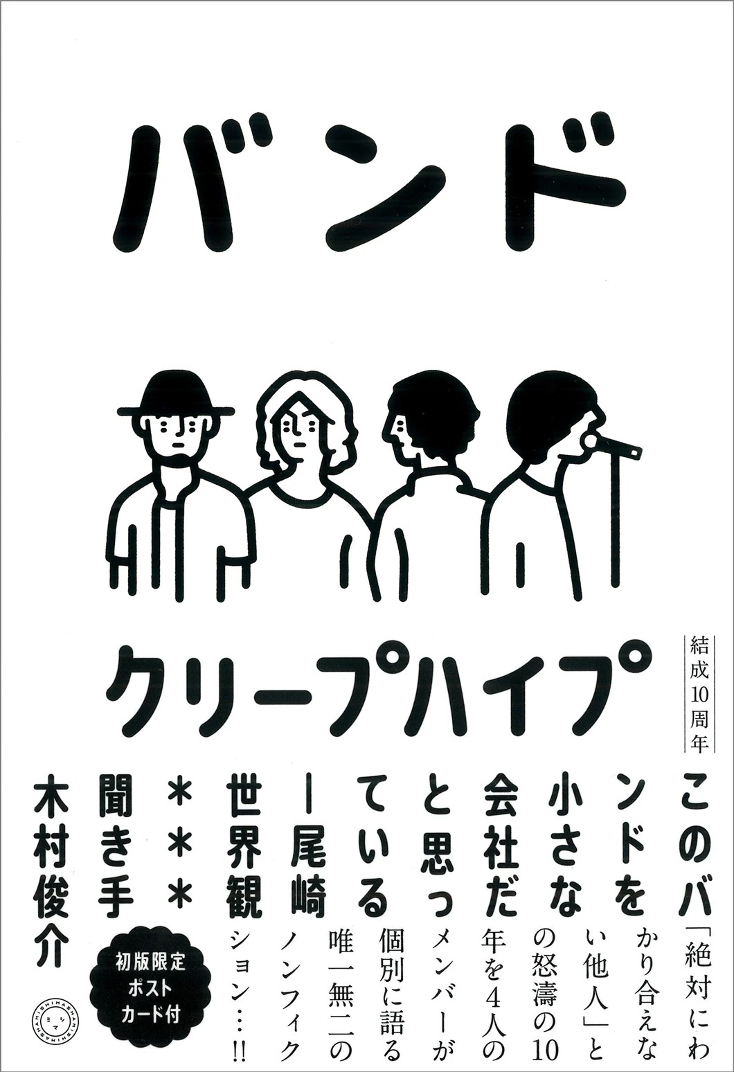 Band Wiki Visual Kei Fandom