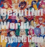 Beautiful.jpg (28 KB) Beautiful World ~Kono Hitomi ni Utsuranai Mono~ (~この瞳に映らない現実~) 2004.11.10