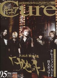 Vol.20 21.02.2005 The GazettE