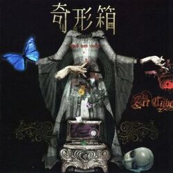 Art Cube | Visual Kei Encyclopaedia | Fandom