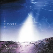 CORE -黒夜現- (Kuyautsutsu) EP (2002.04.05)