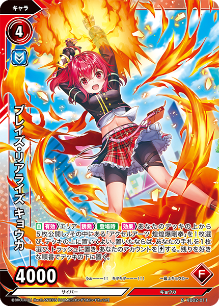 Blaze Realize Kyoka | Vividz TCG Wiki | Fandom