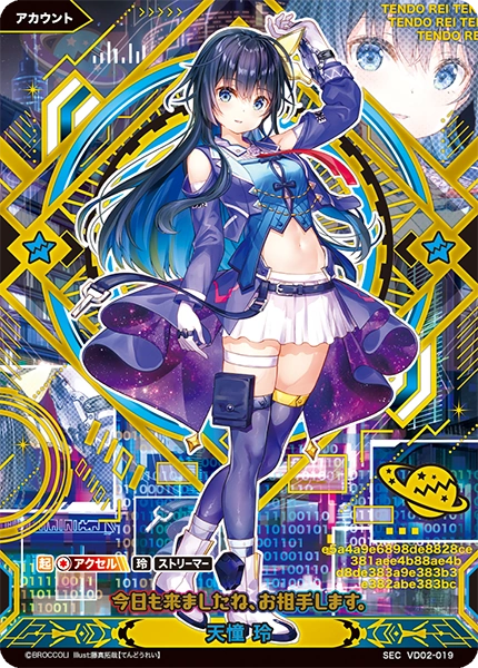 Tendo Rei | Vividz TCG Wiki | Fandom