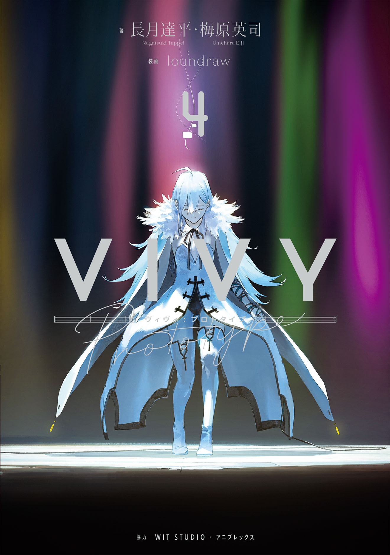 Prototype 4 Vivy Fluorite Eye S Song Wiki Fandom Prototype 4 Vivy Fluorite Eye S Song Wiki Fandom