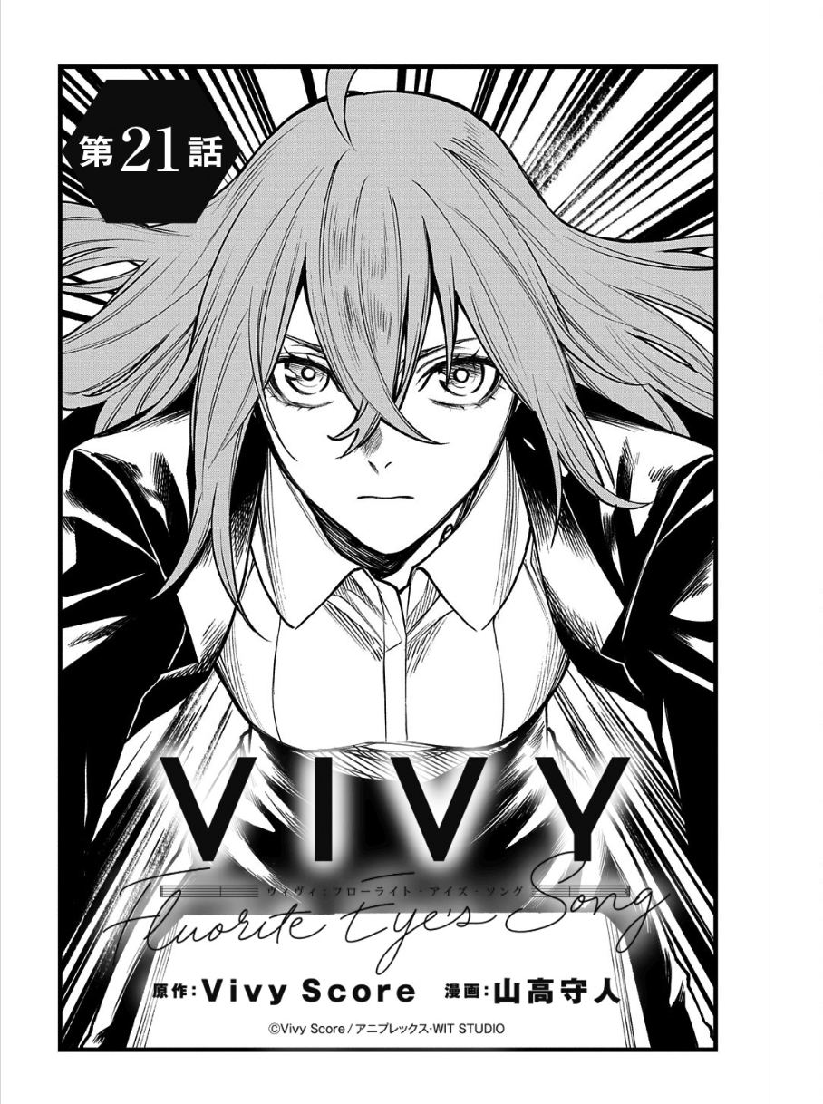 Chapter 21 | Vivy: Fluorite Eye's Song Wiki | Fandom Chapter 21 | Vivy: Fluorite Eye's Song Wiki | Fandom