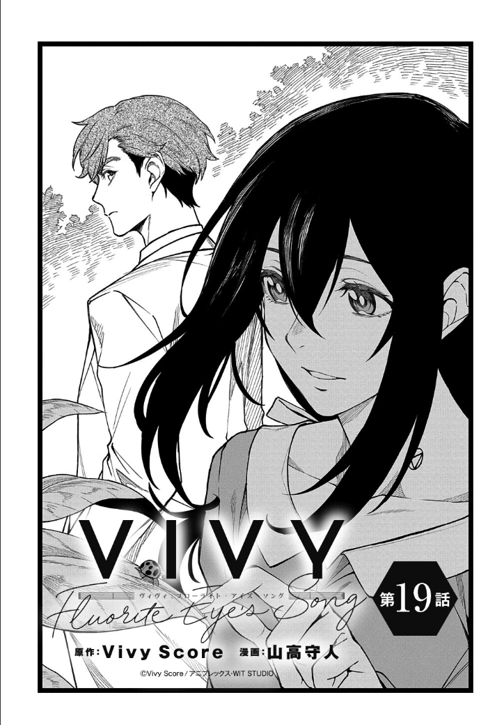 Chapter 19 Vivy Fluorite Eye's Song Wiki Fandom