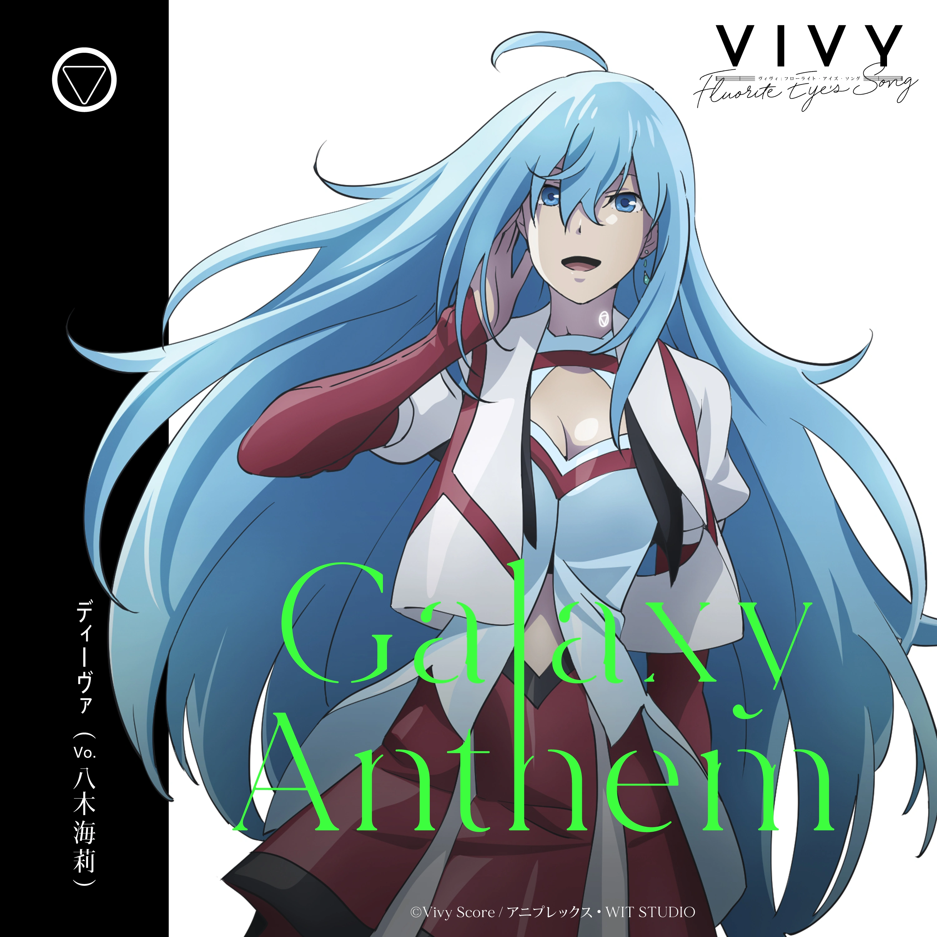 Galaxy Anthem Vivy Fluorite Eye S Song Wiki Fandom