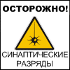 OstorSinptRazr.gif