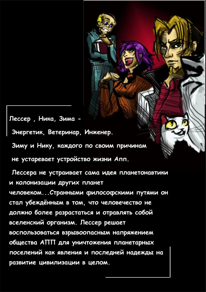 Иной Контин(г)ент | Virtual Laboratory Wiki | Fandom