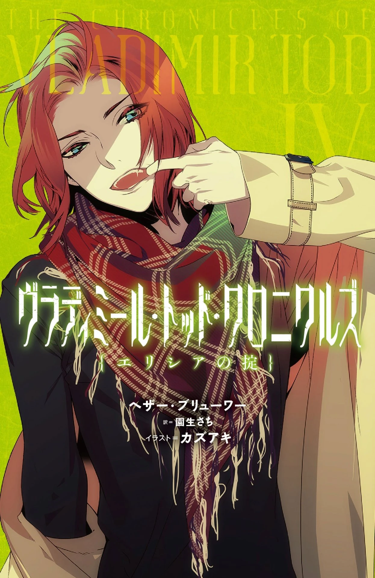 CategoryVampires The Chronicles of Vladimir Tod Wiki Fandom