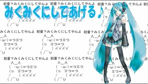 みくみくにしてあげる♪ | 歌声合成软件 Wiki | Fandom