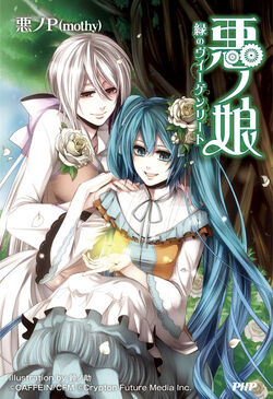 Suzunosuke | Vocaloid Wiki | Fandom