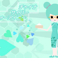 チャイナサイバー ウォーアイニー China Cyber Wo Ai Ni Vocaloid Wiki Fandom