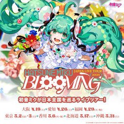 Hatsune Miku JAPAN LIVE TOUR 2025 ～BLOOMING～ | Vocaloid