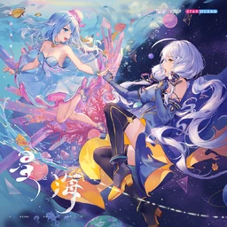 Image of "星之海 (Xīng zhī Hǎi)"