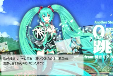 初音ミクの消失 -Real And Repeat- (Hatsune Miku no Shoushitsu -Real