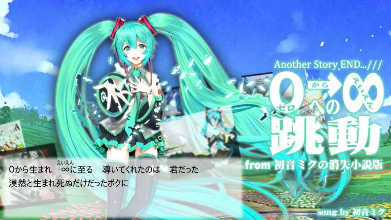 0→∞への跳動 (0→∞ e no Choudou) | Vocaloid Wiki | Fandom 0→∞への跳動 (0→∞ e no Choudou) | Vocaloid Wiki | Fandom