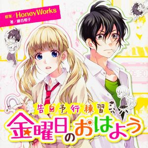 Confession Executive Committee Love Series Vocaloid Wiki Fandom Confession Executive Committee Love Series Vocaloid Wiki Fandom