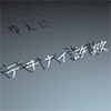 Dekinai Sagi icon.png