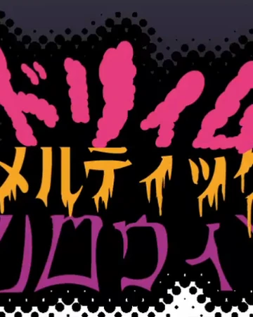 ドリィムメルティックハロウィン Dream Meltic Halloween Vocaloid Wiki Fandom