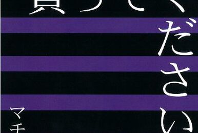 EXIT TUNES PRESENTS 煌千紫万紅大雅宴 feat. 神威がくぽ from