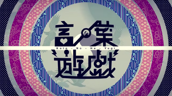 Image of "言ノ葉遊戯 (Koto-No-Ha-Yugi)"