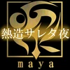 Netsuzousareta Yoru single