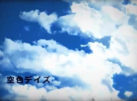 Image of "空色デイズ (Sorairo Days)"