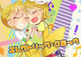 Image of "エレクトリック・マジック (Electric Magic)"