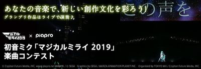 Hatsune Miku Magical Mirai 19 Song Contest Vocaloid Wiki Fandom Hatsune Miku Magical Mirai 19 Song Contest Vocaloid Wiki Fandom