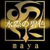 Mizugiwa no Hekishoku single