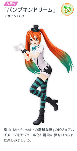 Mrs Pumpkin No Kokkei Na Yume Vocaloid Wiki Fandom Mrs Pumpkin No Kokkei Na Yume Vocaloid Wiki Fandom