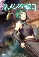 Deadly Sins of Evil: The Muzzle of Nemesis