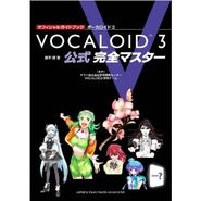 Ring featured on the front cover of the VOCALOID3 Official Guide Book