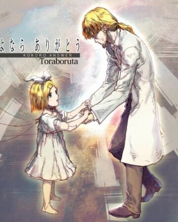さよならありがとう Sayonara Arigatou Vocaloid Wiki Fandom さよならありがとう Sayonara Arigatou Vocaloid Wiki Fandom