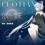 Yi lai kuronya