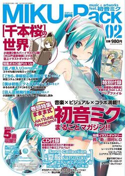 ミクパック Miku Pack Vocaloid Wiki Fandom