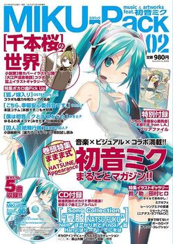 ミクパック Miku Pack Vocaloid Wiki Fandom