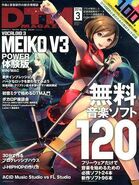 MEIKO V3 issue[10]