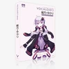 Yuzuki Yukari