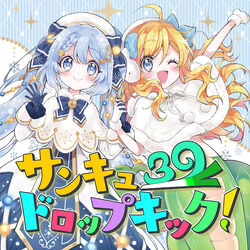 MIKADO DROP　押切蓮介　カイキドロップ Rainy Snowdrop / Re:nG feat. KAITO [KAITO 15th Anniversary