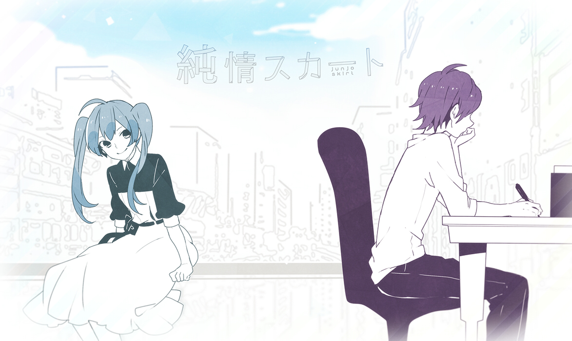 純情スカート Junjou Skirt Vocaloid Wiki Fandom 純情スカート Junjou Skirt Vocaloid Wiki Fandom