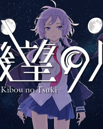 幾望の月 Kibou No Tsuki Vocaloid Wiki Fandom 幾望の月 Kibou No Tsuki Vocaloid Wiki Fandom