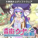Otomachi Una Talk Ex download icon
